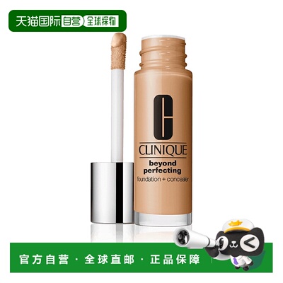 欧洲直邮Clinique倩碧粉底液持久遮瑕 #14-vanilla 30ML正品