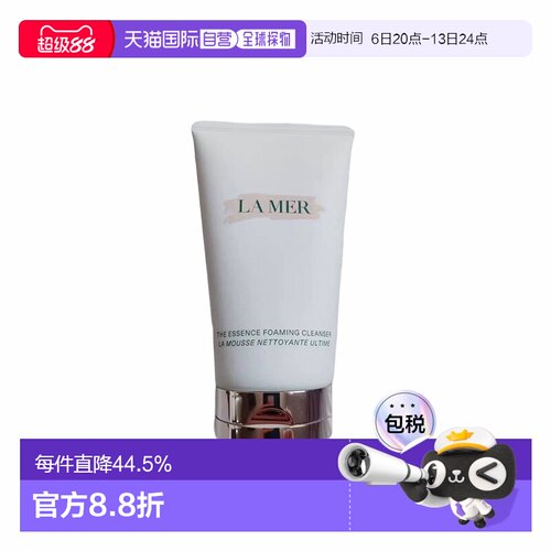 La Mer海蓝之谜璀璨净澈洁面泡沫125ML清洁肌肤正品品牌