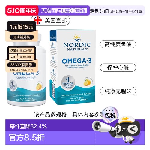 欧洲直邮挪威小鱼dha深海鱼油Omega3成人TG高纯度含量epa