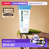 支 欧洲直邮Biafine 比亚芬滋润补水护手霜75ml 3岁以上儿童可用