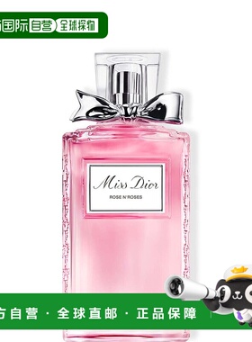欧洲直邮CHRISTIAN DIOR迪奥小姐玫舞轻旋淡香水 50ml正品