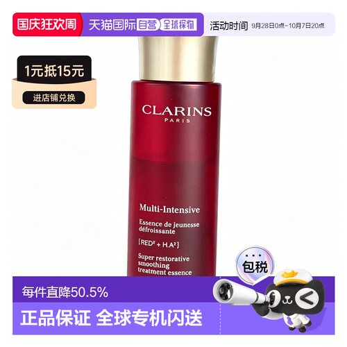香港直邮clarins娇韵诗 花样年华精华水200ML熟龄肌 告白正品
