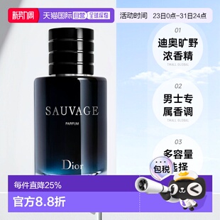 200ml正品 欧洲直邮Dior迪奥Sauvage 100 浓香精60 Parfum旷野男士
