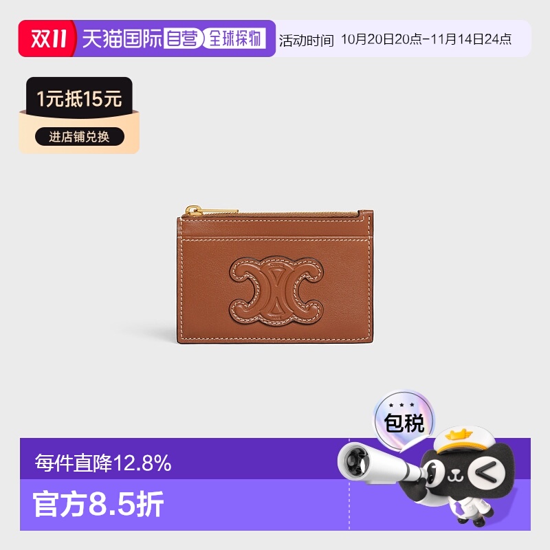 欧洲直邮CELINE思琳 女士光滑羊皮革拉链时尚卡包钱包10K583EMJ