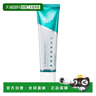 欧洲直邮皓齿opalescence奥普斯美白牙膏抗敏感款含氟祛除牙垢
