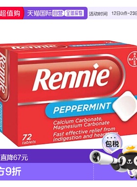 欧洲直邮英国Rennie缓解消化不良胃酸灼热肠胃胀气胃部不适薄荷味