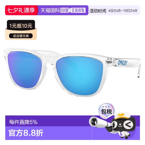 香港直邮OAKLEY Frogskins Prizm 太阳镜 中性
