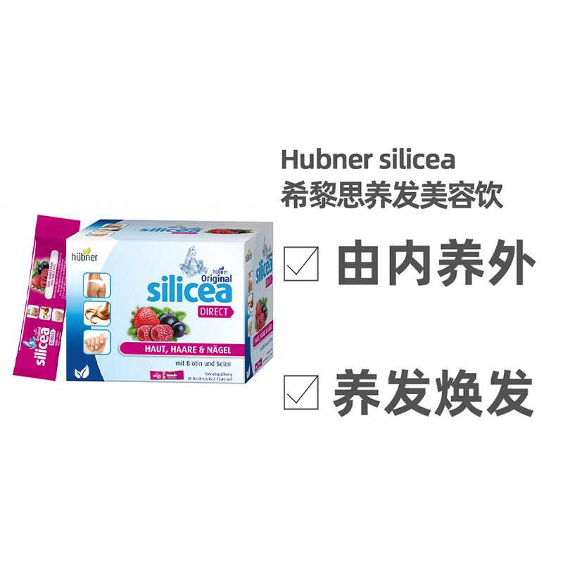 Silicea希黎思养发美容饮水溶性硅素红果/杏桃味15ml*30