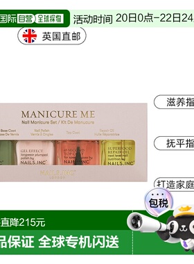 欧洲直邮英国Nails inc4件套指甲油套装顶油封层底油修复油正品