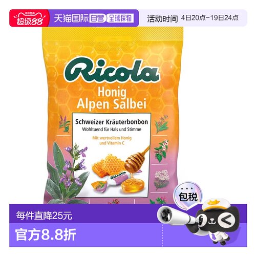 欧洲直邮德国药房Ricola蜂蜜草本润喉糖75g舒缓咽喉喉咙呼吸顺畅