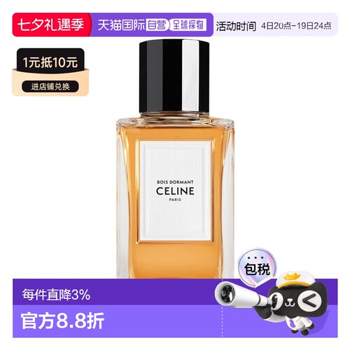 欧洲直邮Celine思琳高定系列「BOIS DORMANT」 中性香水200m正品