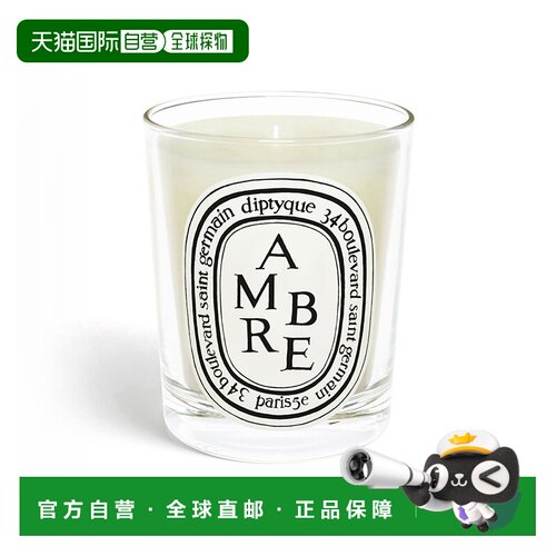 欧洲直邮Diptyque蒂普提克香氛蜡烛190g琥珀荔枝杯装卧室客正品