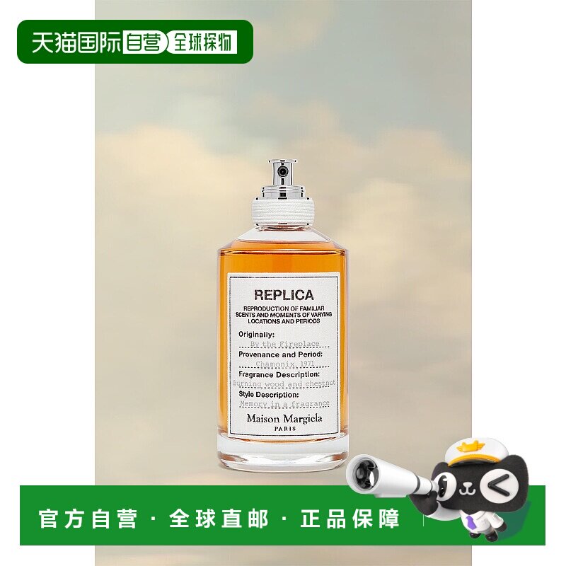 欧洲直邮梅森马吉拉氛围感中性香水温暖壁炉木质糖炒栗子淡香琥珀