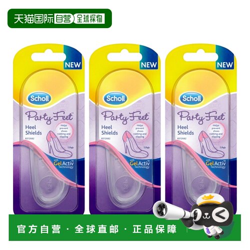欧洲直邮scholl脚后跟隐形凝胶护跟贴减少磨损摩擦疼痛粘性正品