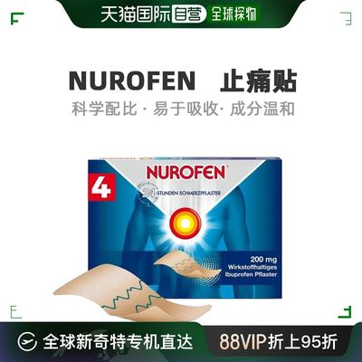 Nurofen止痛贴布洛芬4片缓解疼痛关节镇痛止痛去痛舒缓