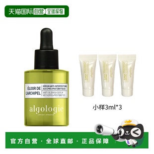 欧洲直邮Algologie欧华妍群岛益生元抗瑕疵精华组合30ml+小样3mlx