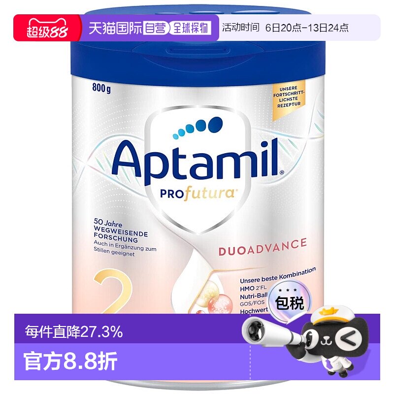 【正常发货】欧洲直邮德国Aptamil爱他美白金2段奶粉800g/罐
