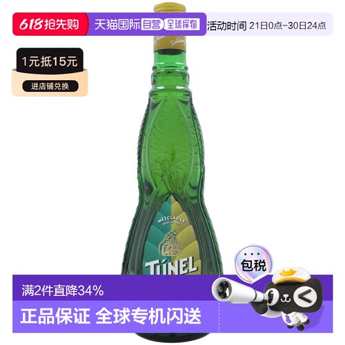 欧洲直邮Tunel草本利口酒30%700ml西班牙口感芬芳绵密浓郁馥郁