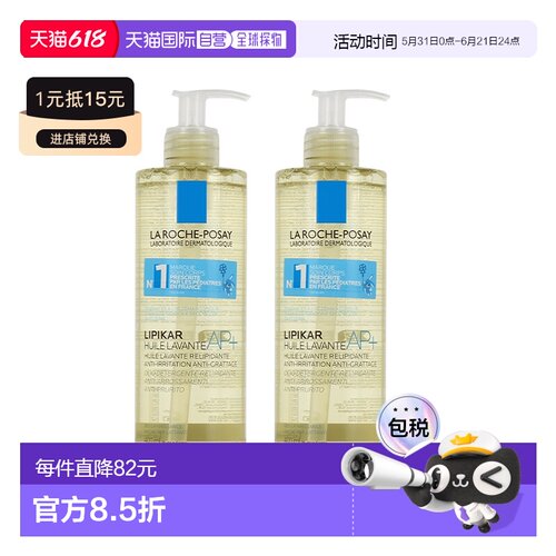 欧洲直邮La roche posay理肤泉Lipikar AP+止痒舒缓沐浴油 正品