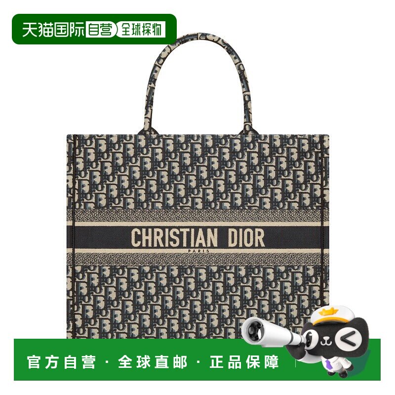 自营1h可退 欧洲直邮Dior/迪奥 Book Tote Large手袋托特包手提包