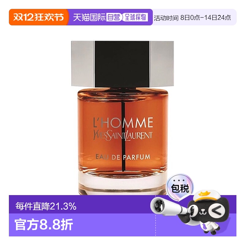 欧洲直邮YSL圣罗兰天之骄子男士浓香水EDP 60-100ml 芳香木质调