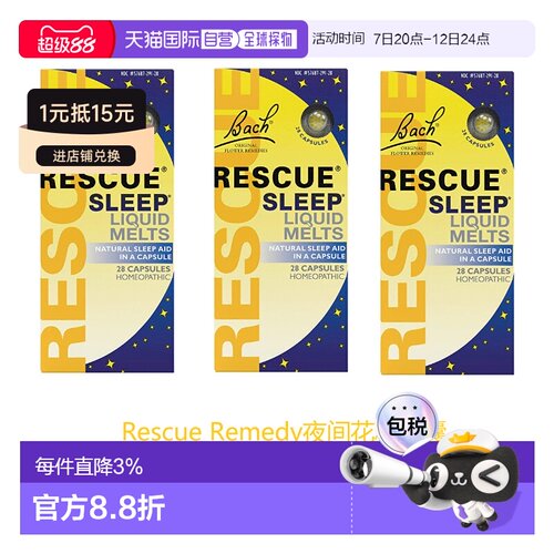 欧洲直邮英国药房Bach Rescue花精夜间胶囊安神舒缓情绪压力*3