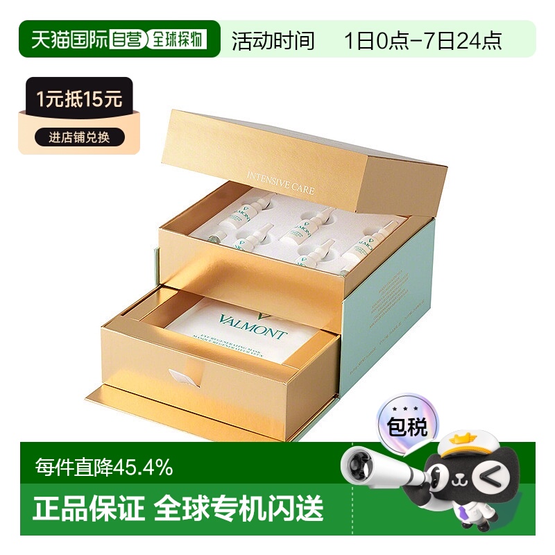 欧洲直邮法尔曼胶原修护眼膜0.4gx10修护液7mlx5精华液2正品