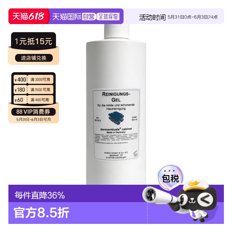 欧洲直邮Dms德美丝柠檬香茅深层洁面乳500ml清洁洗面奶正品