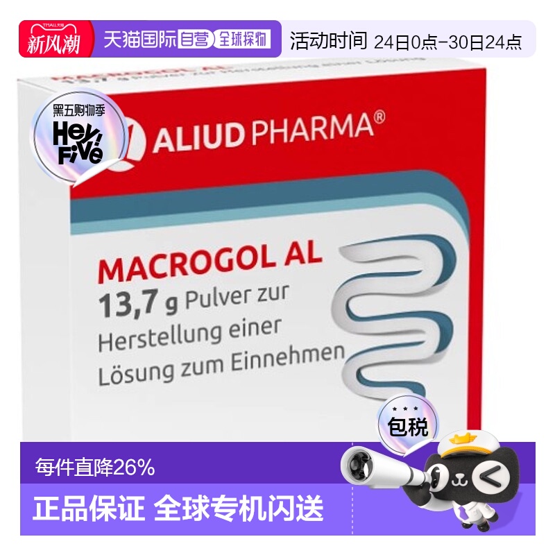 德国ALIUD急慢性便秘聚乙二醇通便排便孕妇冲剂10包口服
