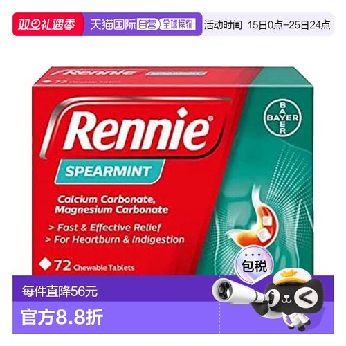 欧洲直邮英国Rennie留兰香片快速缓解胃灼热消化不良中和胃酸过多