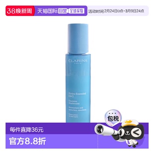 欧洲直邮Clarins娇韵诗 恒润奇肌[HA2]保湿乳液 75ml补水护肤修护