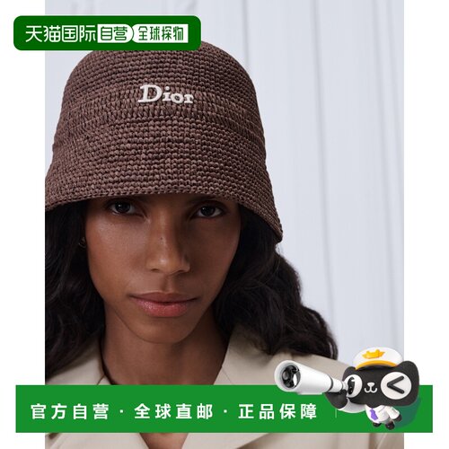 自营1h可退 欧洲直邮Dior迪奥 D-Tulipe女士巧克力色拉菲草效果小