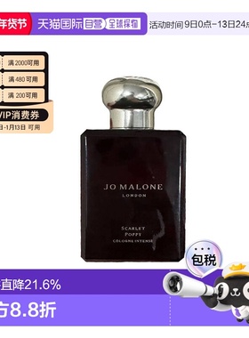 欧洲直邮JO MALONE祖玛珑馥郁典藏香水50/100ml虞美人/木槿正品