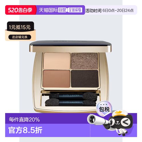 欧洲直邮Estee Lauder雅诗兰黛高清纯色魅惑炫彩4色眼影盒04正品