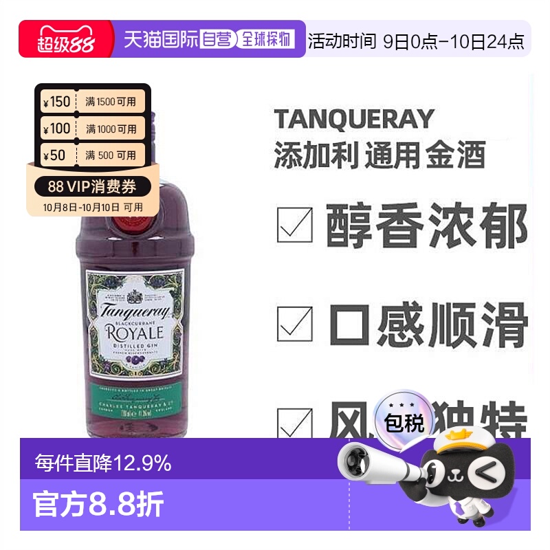 欧洲直邮tanqueray添加利金酒英国41.3%vol700ml原装进口洋酒正品
