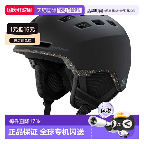 香港直邮HEAD Rev Rethink头盔