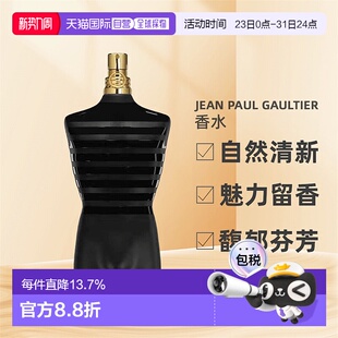 高级香水 欧洲直邮jean 男士 gaultier 淡香喷雾木质200ml paul
