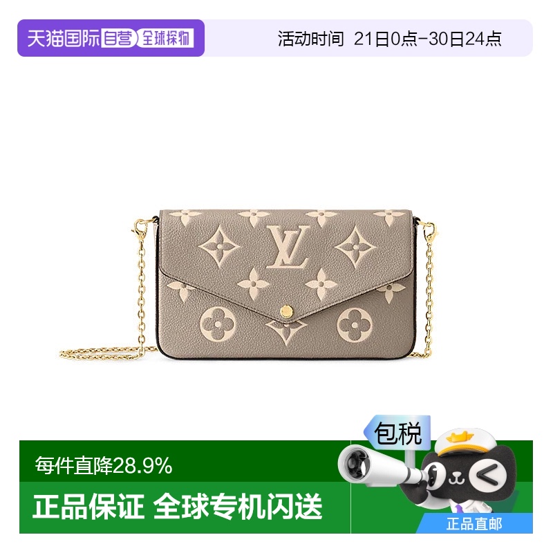 1h可退 欧洲直邮LV路易威登23款FÉLICIE女士包
