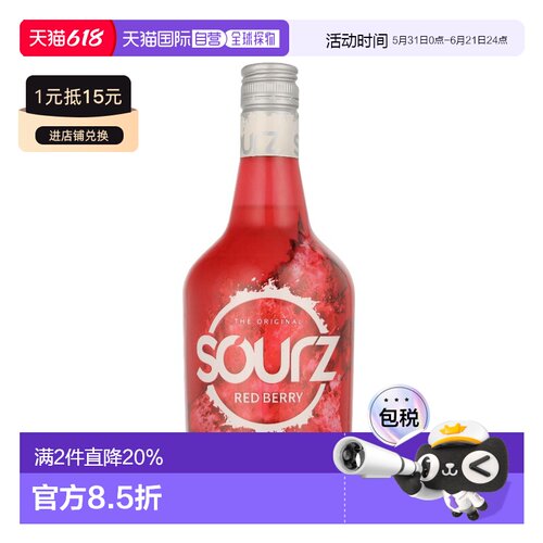 欧洲直邮Sourz Red Berry