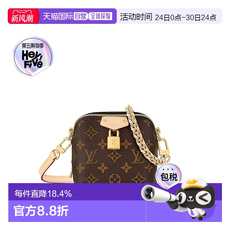 自营Louis Vuitton路易威登LV Just In Case女士手袋