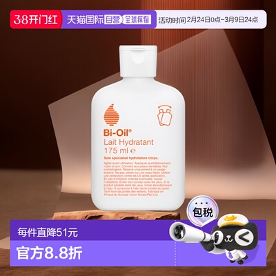 欧洲直邮Bi-Oil百洛身体油乳紧致提亮轻盈润肤保湿嫩肤175ml正品