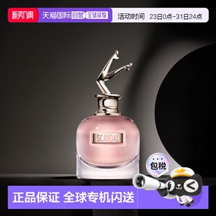 丑闻 Gaultier高缇耶 浓香水80ML花香西普调 Paul 欧洲直邮Jean