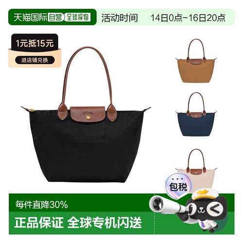 1h可退 LONGCHAMP珑骧LePliage女士手提单肩包托特包