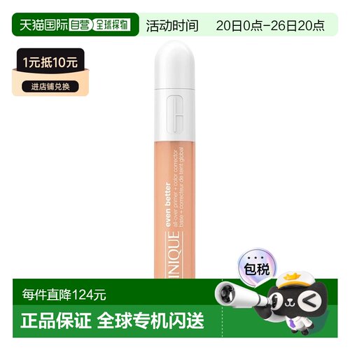 欧洲直邮CLINIQUE倩碧 匀净无暇多效遮瑕笔6ml 自然持久打底正品