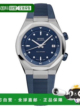 自营欧洲直邮Mido美度 舵手系列男士蓝色表带精钢自动腕表40*38.4
