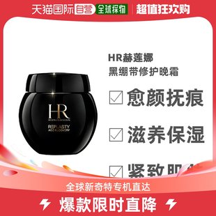 Rubinstein赫莲娜活颜修护舒缓晚霜50ml补水紧致 欧洲直邮Helena