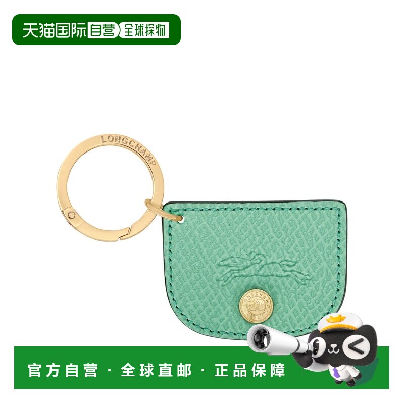 自营欧洲直邮Longchamp珑骧 &Eacute;pure女士薄荷绿皮革钥匙扣