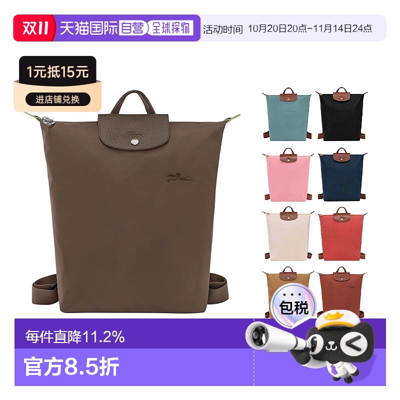 欧洲直邮LONGCHAMP珑骧LE PLIAGE ORIGINAL M 手提双肩包
