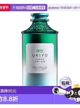 欧洲直邮Ukiyo浮世杜松子酒金酒Japanese Tokyo Dry Gin40% 700ml