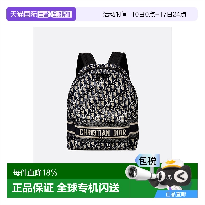 欧洲直邮DIOR/迪奥Travel Original经典刺绣老花满印Logo双肩包